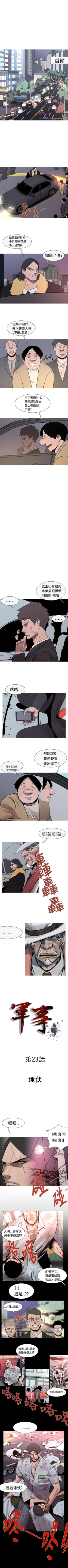 Page 65 of 軍事 1-50