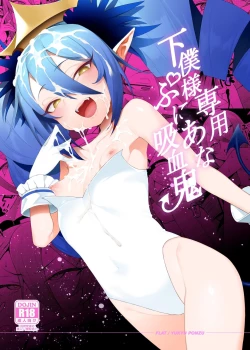 Page 1 of Geboku-sama Senyou Puniana Kyuketsuki