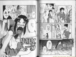 Page 58 of Mousou Ekimae Ryugaku