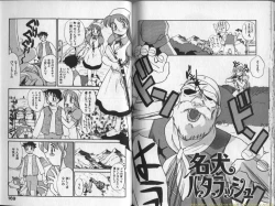 Page 84 of Mousou Ekimae Ryugaku