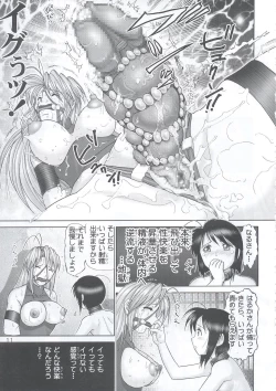 Page 10 of Maso Shino Yon
