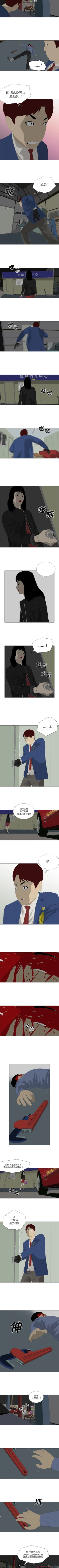 Page 110 of 逆倫 1-55