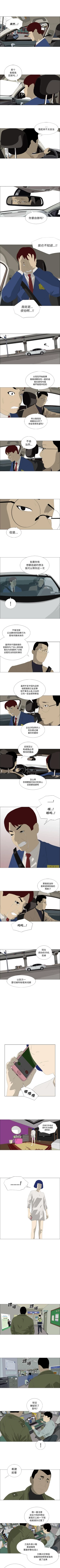 Page 114 of 逆倫 1-55
