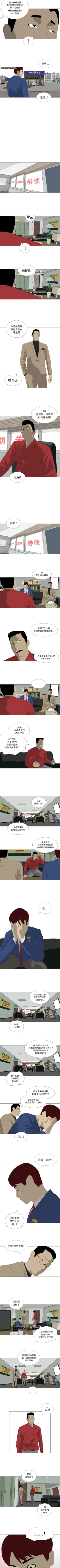 Page 115 of 逆倫 1-55