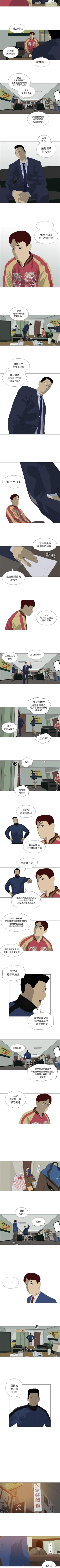 Page 119 of 逆倫 1-55