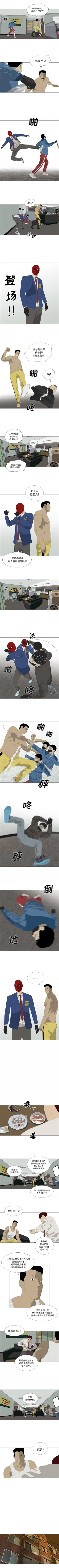 Page 123 of 逆倫 1-55