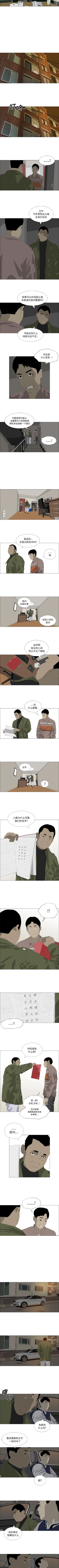 Page 126 of 逆倫 1-55