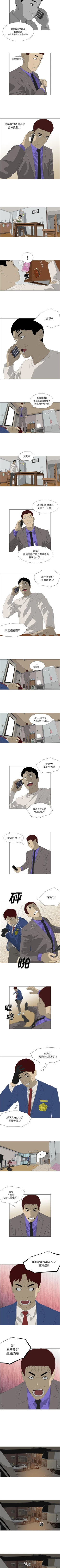 Page 135 of 逆倫 1-55