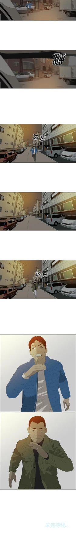 Page 136 of 逆倫 1-55