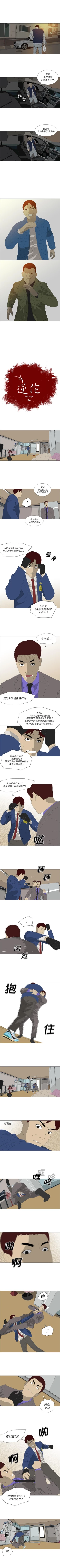 Page 137 of 逆倫 1-55