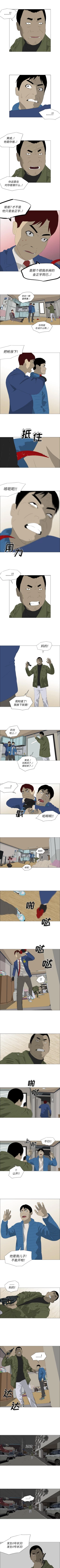 Page 142 of 逆倫 1-55