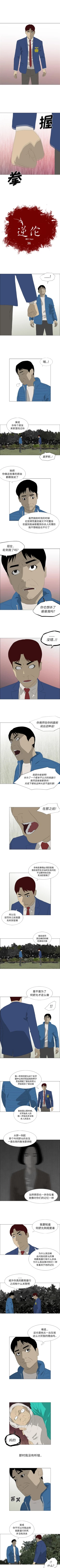 Page 145 of 逆倫 1-55