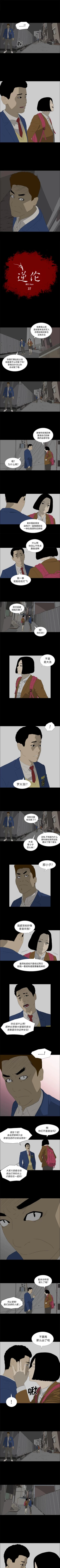 Page 149 of 逆倫 1-55