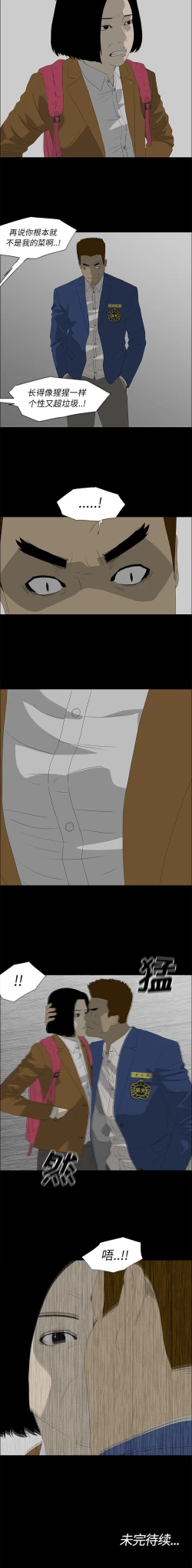 Page 152 of 逆倫 1-55