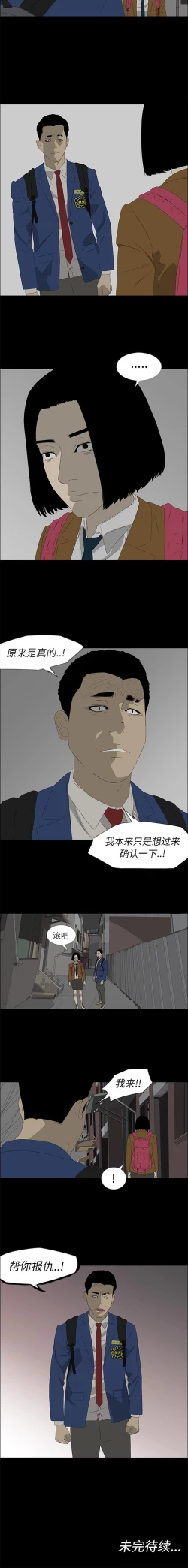 Page 160 of 逆倫 1-55