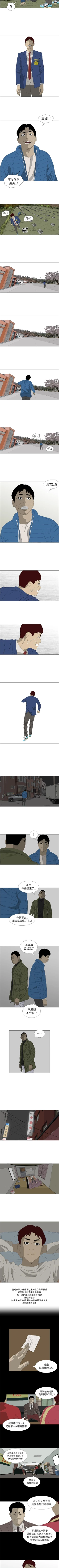 Page 163 of 逆倫 1-55