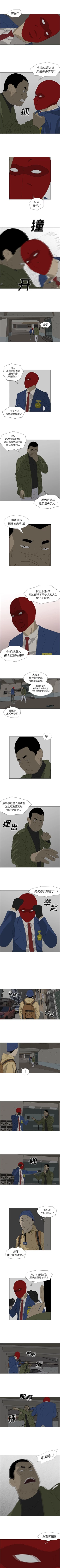 Page 166 of 逆倫 1-55
