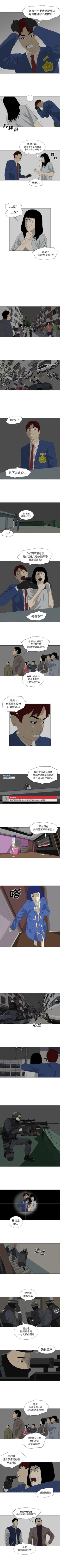 Page 171 of 逆倫 1-55