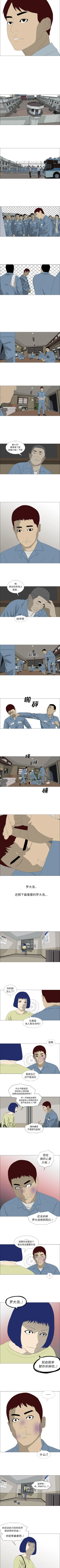 Page 175 of 逆倫 1-55