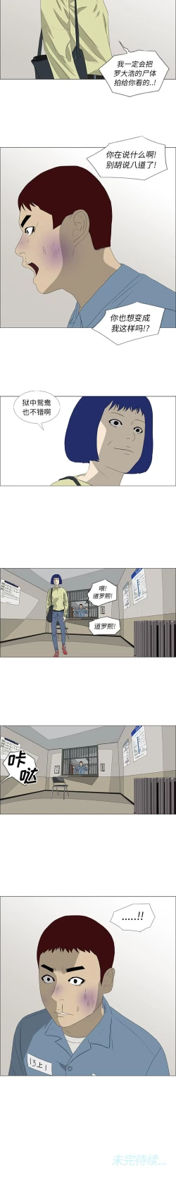 Page 176 of 逆倫 1-55