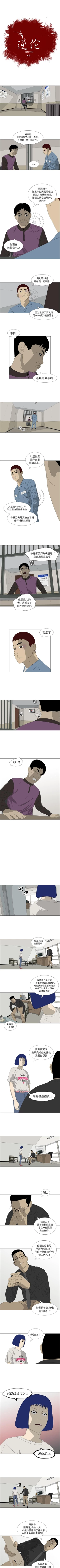 Page 177 of 逆倫 1-55