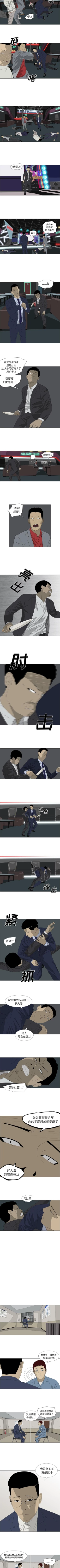 Page 181 of 逆倫 1-55