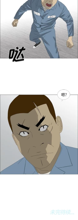 Page 183 of 逆倫 1-55