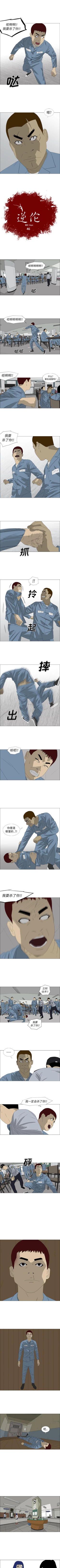 Page 184 of 逆倫 1-55