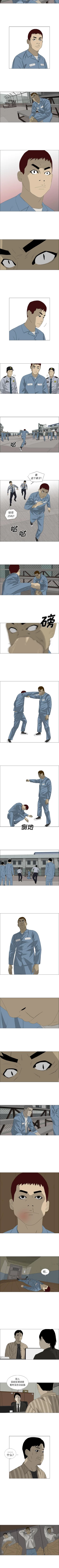 Page 186 of 逆倫 1-55