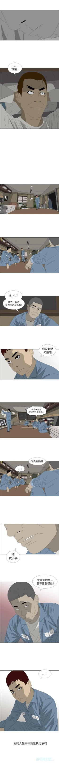 Page 187 of 逆倫 1-55