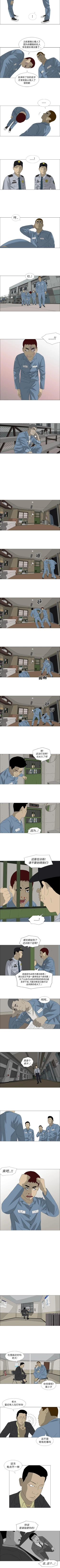Page 190 of 逆倫 1-55