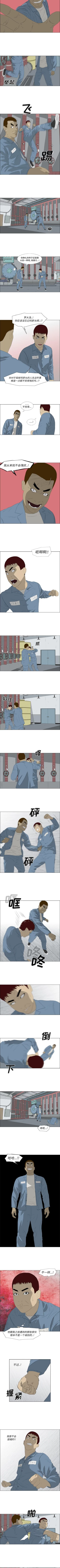 Page 197 of 逆倫 1-55