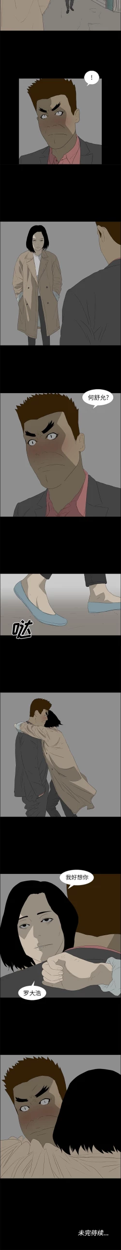 Page 199 of 逆倫 1-55