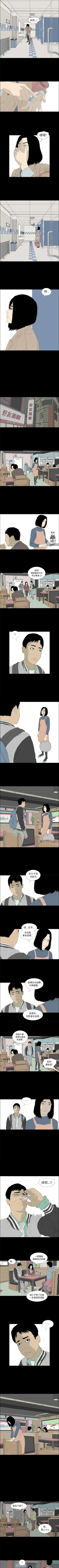 Page 205 of 逆倫 1-55