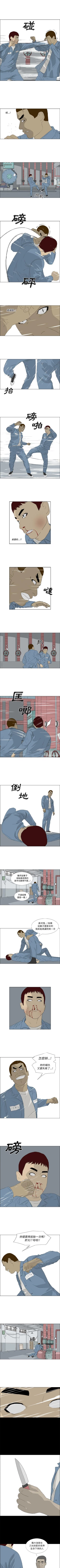 Page 210 of 逆倫 1-55