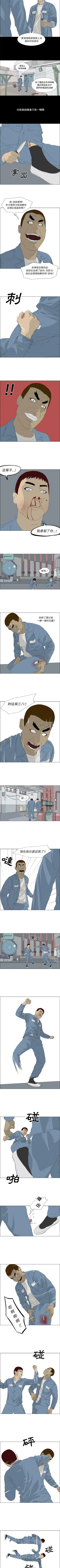 Page 211 of 逆倫 1-55