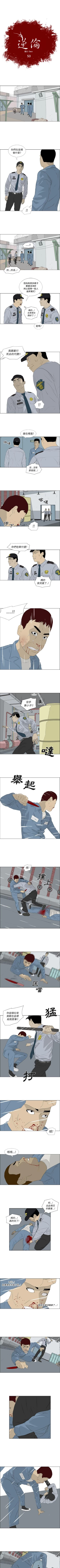 Page 214 of 逆倫 1-55