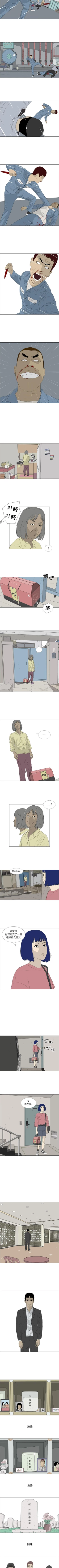 Page 215 of 逆倫 1-55