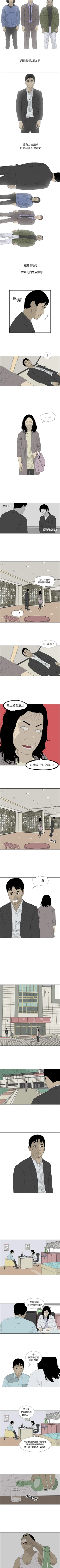 Page 216 of 逆倫 1-55