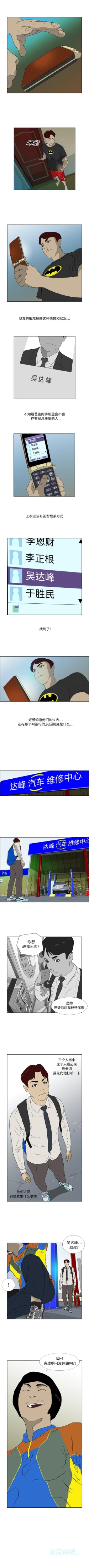 Page 21 of 逆倫 1-55