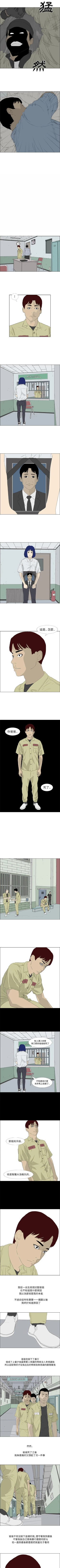 Page 220 of 逆倫 1-55