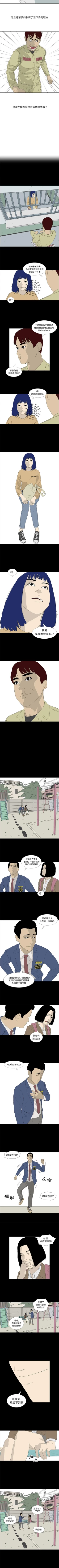 Page 225 of 逆倫 1-55