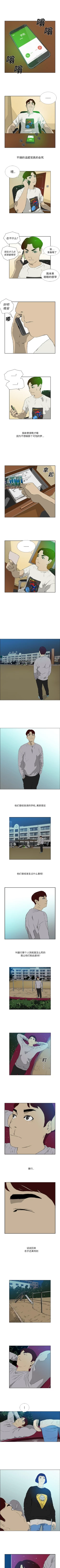 Page 25 of 逆倫 1-55