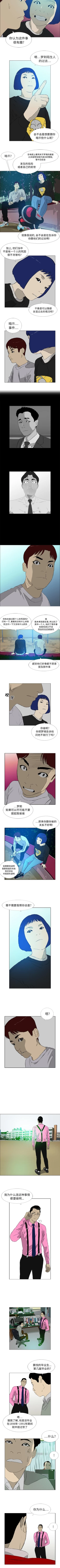 Page 28 of 逆倫 1-55