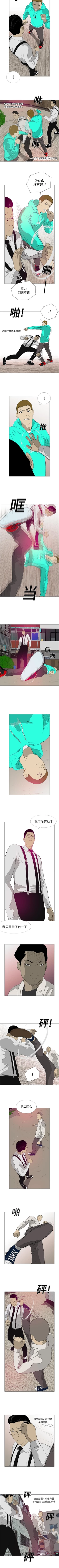 Page 36 of 逆倫 1-55