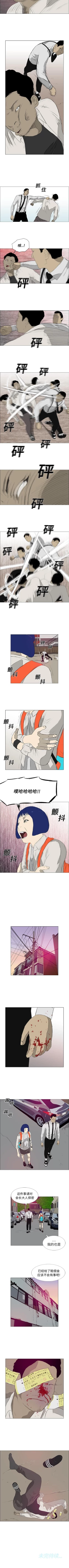 Page 38 of 逆倫 1-55