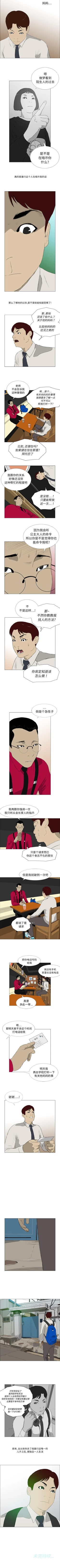 Page 42 of 逆倫 1-55