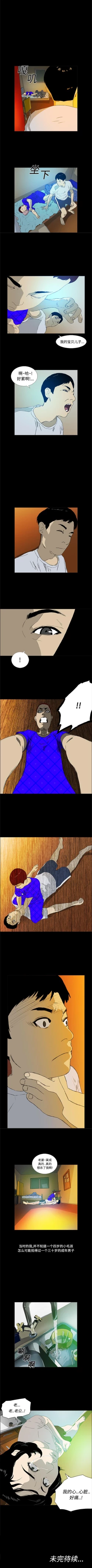 Page 4 of 逆倫 1-55