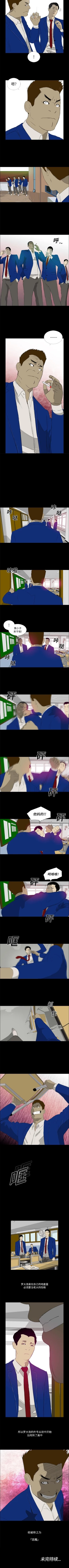 Page 50 of 逆倫 1-55