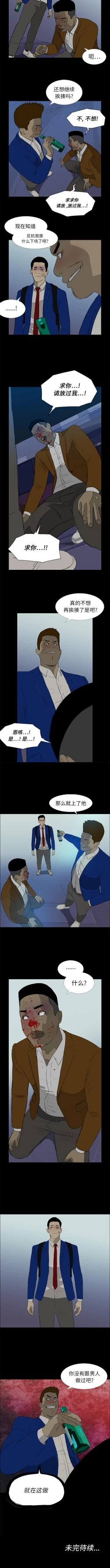 Page 60 of 逆倫 1-55